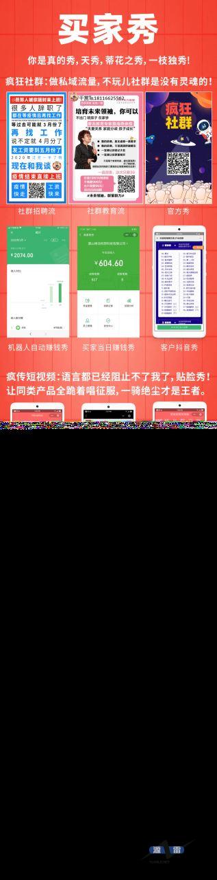 疯狂社群修复版下载_疯狂社群7.8.0含激活码_免授权插图