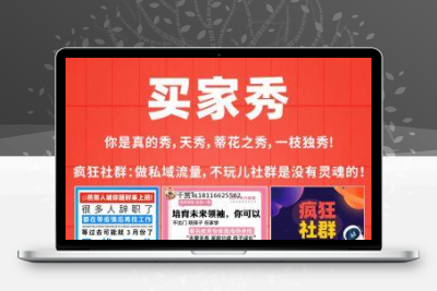 疯狂社群修复版下载_疯狂社群7.8.0含激活码_免授权