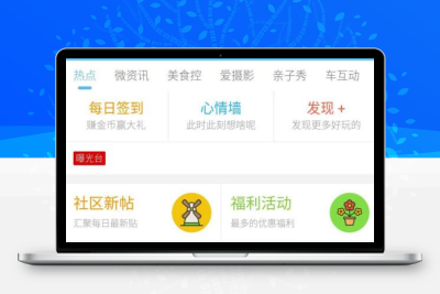 Discuz X3.2模板 克米设计 西子社区 商业版 GBK+UTF8