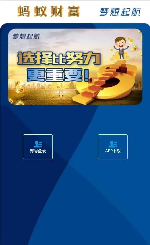 最新二开 阿里28蚂蚁财富修复版_完整插图