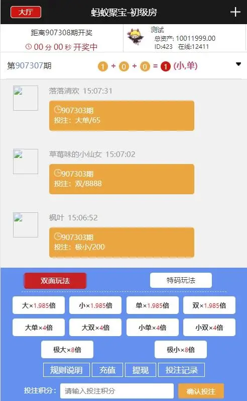 最新二开 阿里28蚂蚁财富修复版_完整插图3