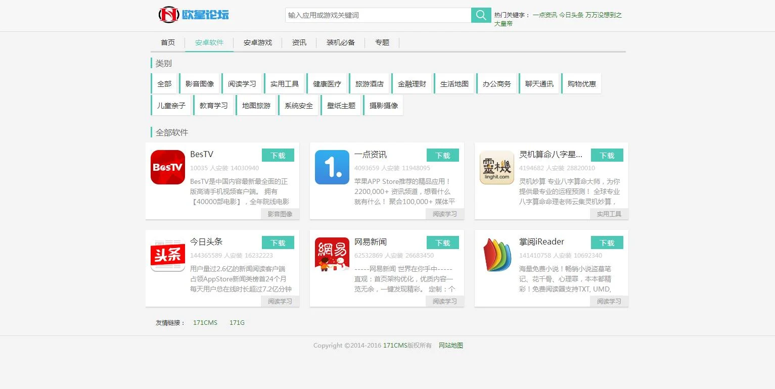 PHP游戏应用市场APP软件下载平台网站源码+手机版插图1