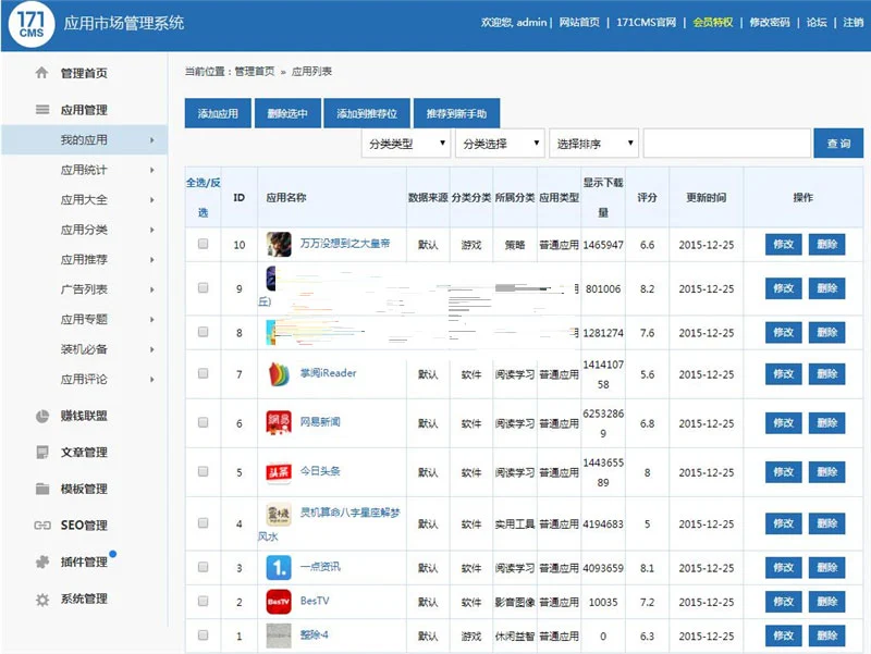 PHP游戏应用市场APP软件下载平台网站源码+手机版插图4