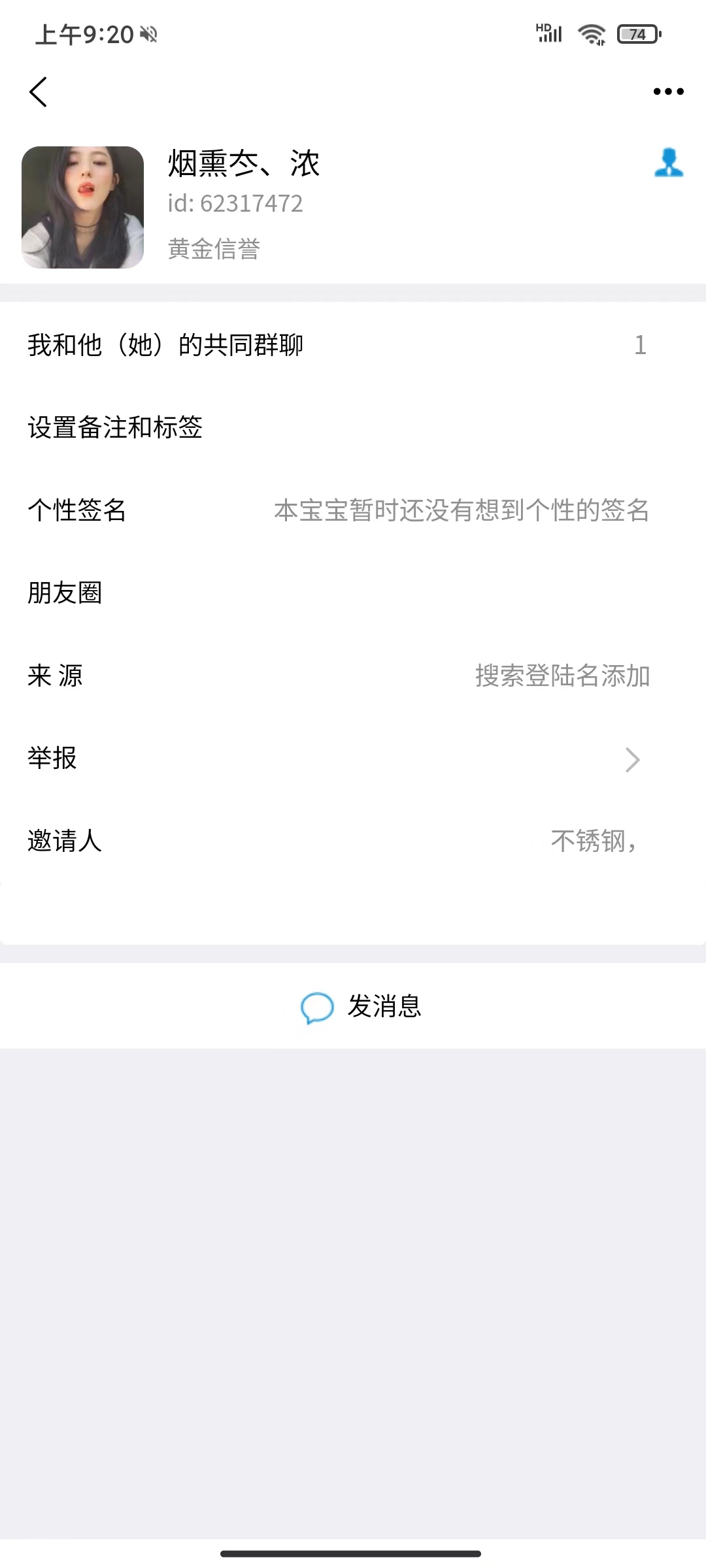 帮聊即时通讯MI聊天系统内部定制版界面简洁流畅私聊群聊朋友圈特色独立圈子短信视频通话插图