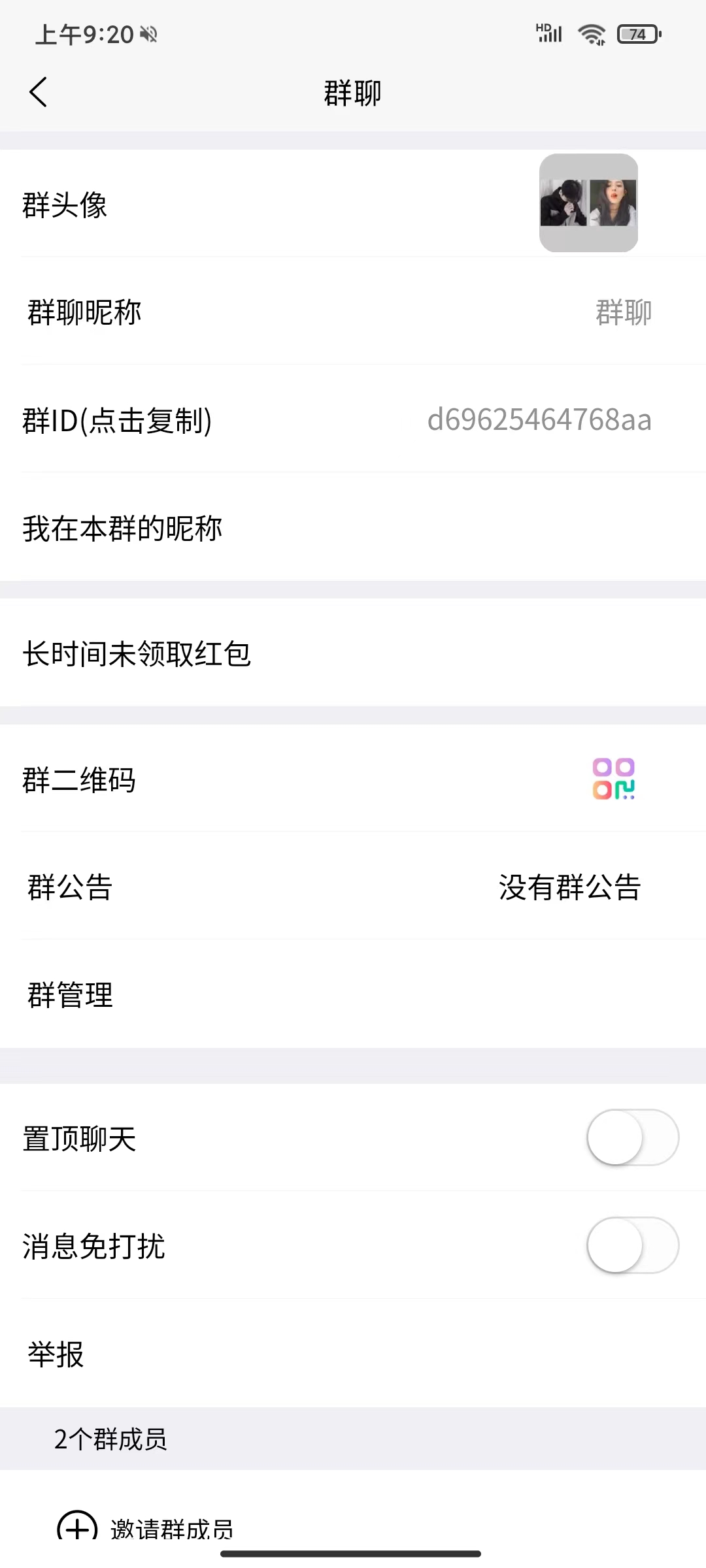 帮聊即时通讯MI聊天系统内部定制版界面简洁流畅私聊群聊朋友圈特色独立圈子短信视频通话插图1