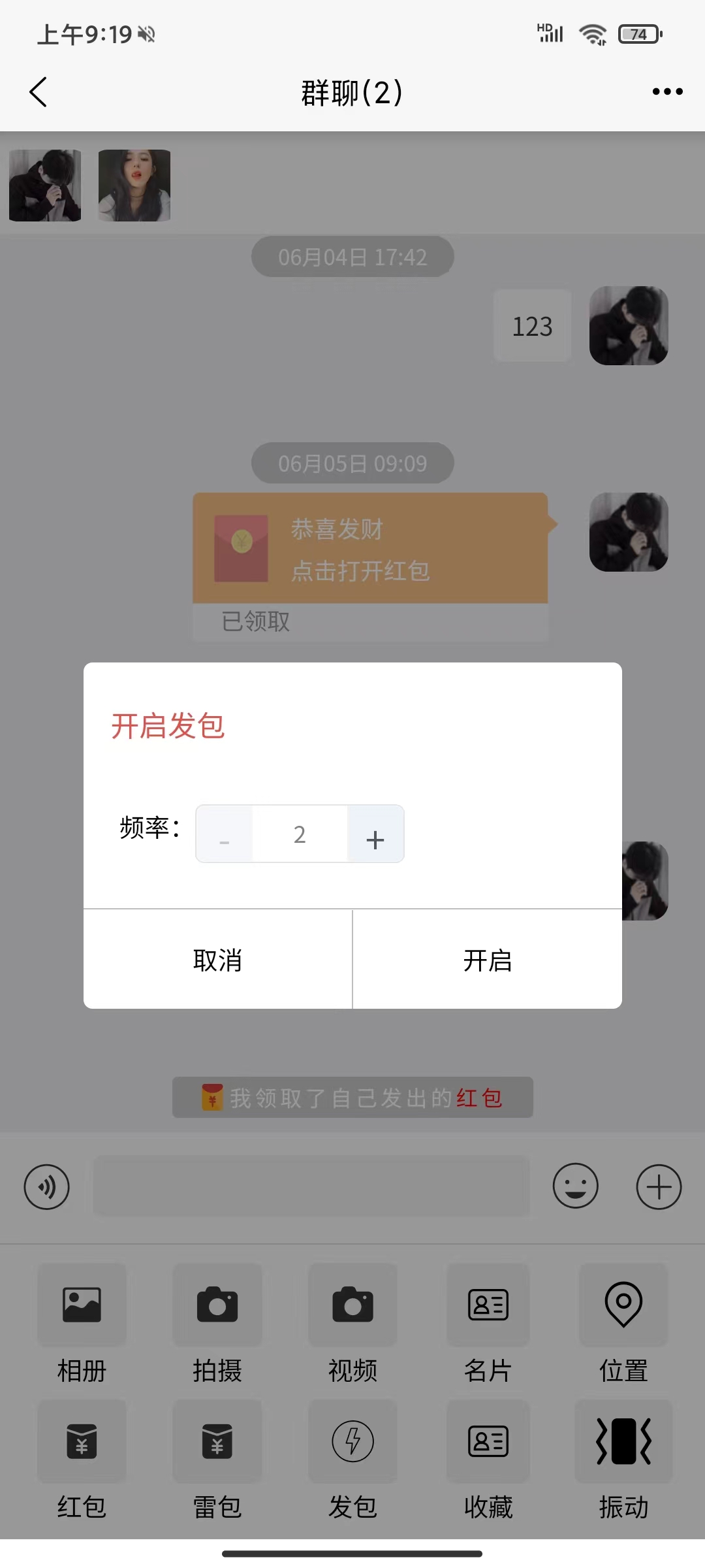 帮聊即时通讯MI聊天系统内部定制版界面简洁流畅私聊群聊朋友圈特色独立圈子短信视频通话插图2