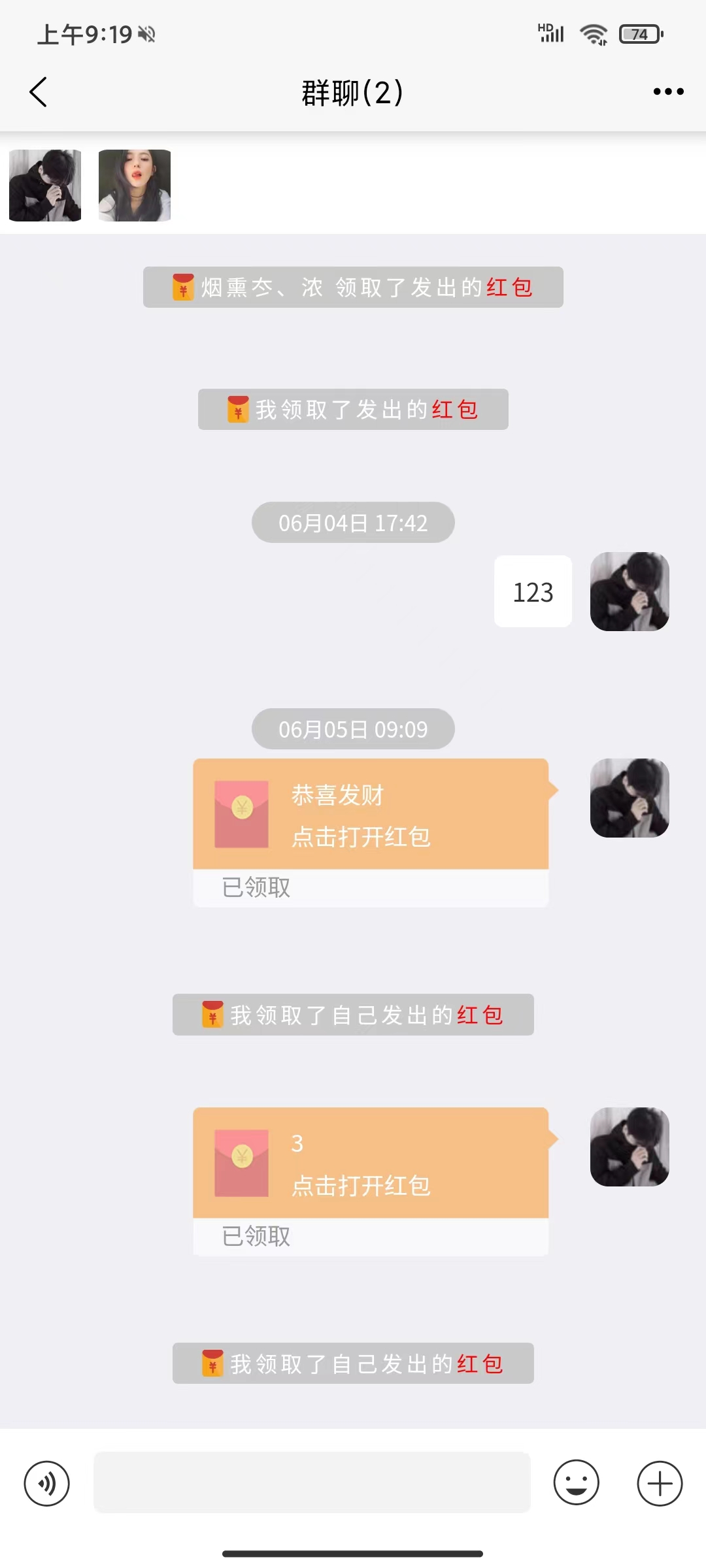 帮聊即时通讯MI聊天系统内部定制版界面简洁流畅私聊群聊朋友圈特色独立圈子短信视频通话插图4