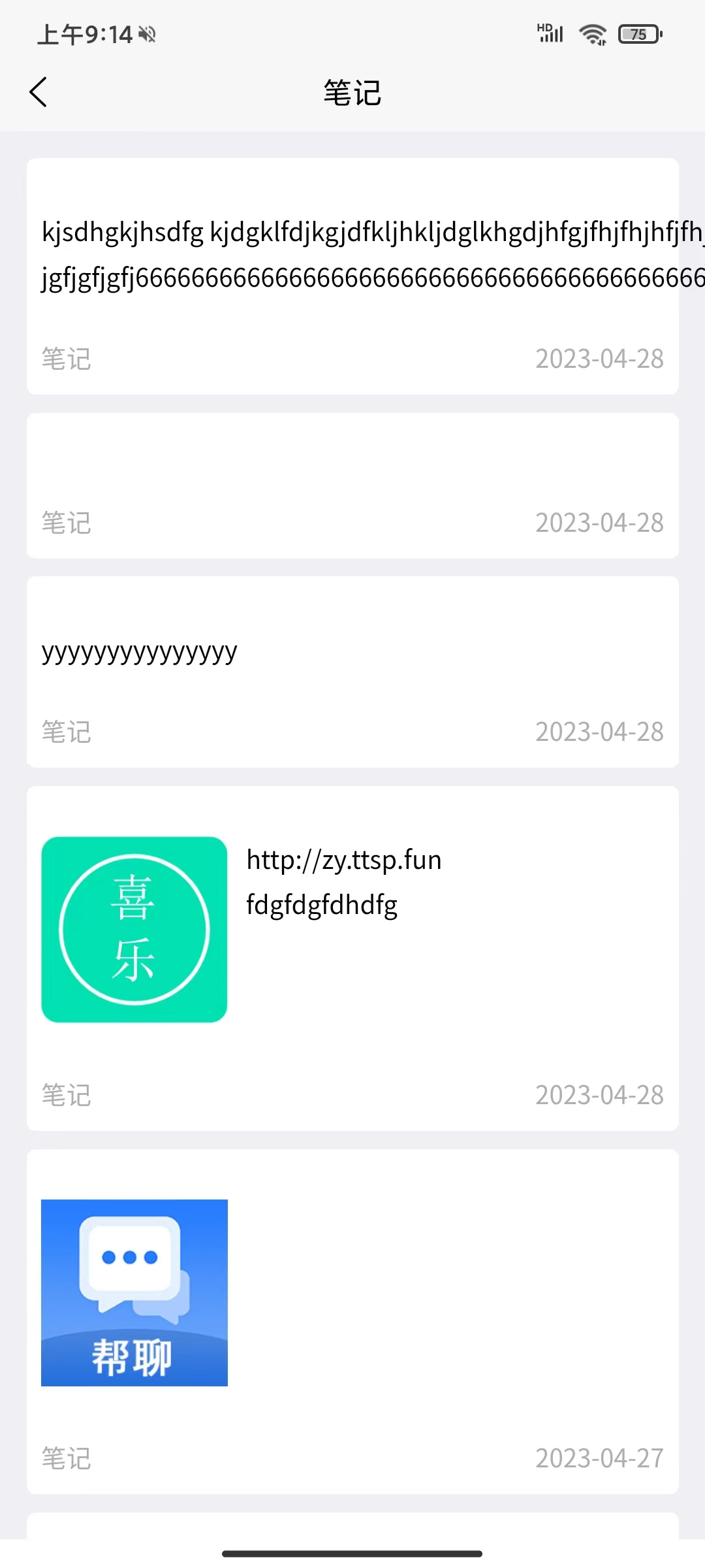 帮聊即时通讯MI聊天系统内部定制版界面简洁流畅私聊群聊朋友圈特色独立圈子短信视频通话插图8