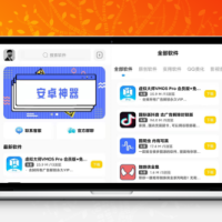 软件库APP源码客户端加后端全套独即时管理后台