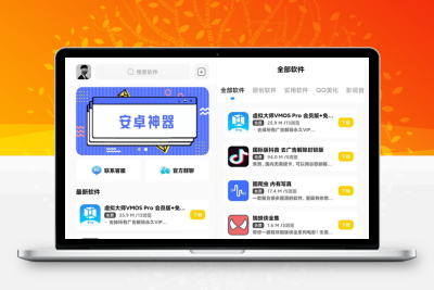 软件库APP源码客户端加后端全套独即时管理后台