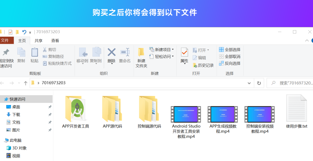 网站转换APP源代码/WebAPP源代码/网站生成APP源代码/Flutter项目/带控制端插图8