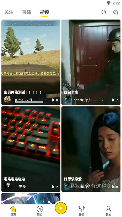 【仿抖音短视频双端APP】直播系统+短视频双端源码 [附搭建教程]插图