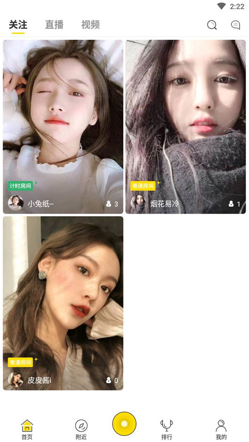 【仿抖音短视频双端APP】直播系统+短视频双端源码 [附搭建教程]插图1