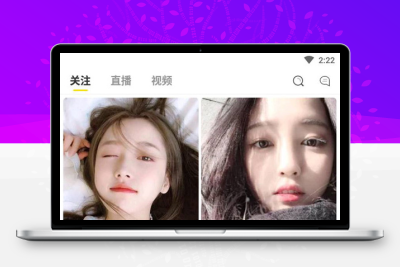 【仿抖音短视频双端APP】直播系统+短视频双端源码 [附搭建教程]
