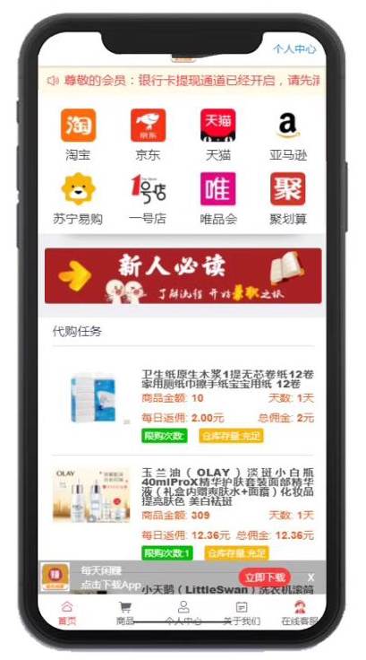 最新淘宝/京东/亚马逊等刷单平台源码插图