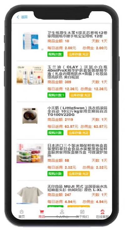 最新淘宝/京东/亚马逊等刷单平台源码插图1