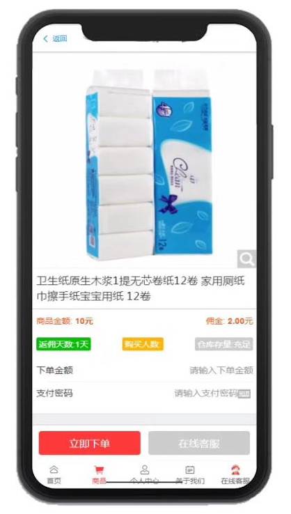 最新淘宝/京东/亚马逊等刷单平台源码插图2
