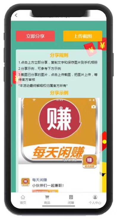 最新淘宝/京东/亚马逊等刷单平台源码插图4