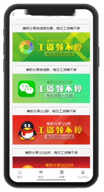 最新淘宝/京东/亚马逊等刷单平台源码插图3