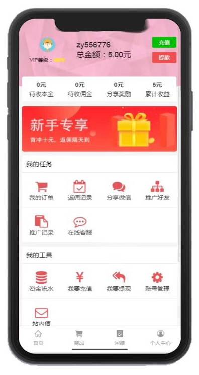 最新淘宝/京东/亚马逊等刷单平台源码插图5
