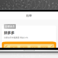 淘宝天猫拼多多京东修复版V10_抢单刷单任务平台