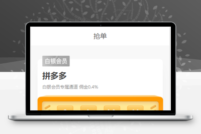 淘宝天猫拼多多京东修复版V10_抢单刷单任务平台