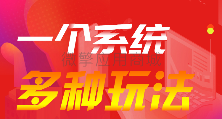 微擎月老交友盲盒v1.0.30插图