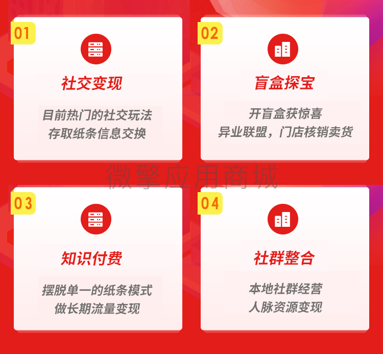 微擎月老交友盲盒v1.0.30插图1