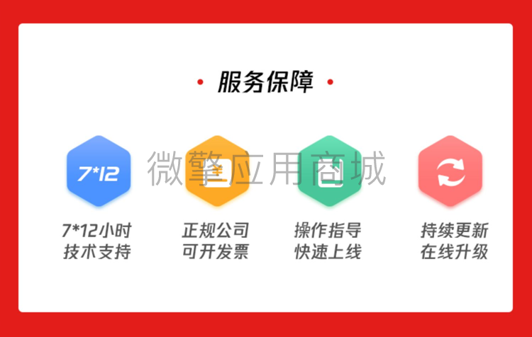 微擎月老交友盲盒v1.0.30插图3