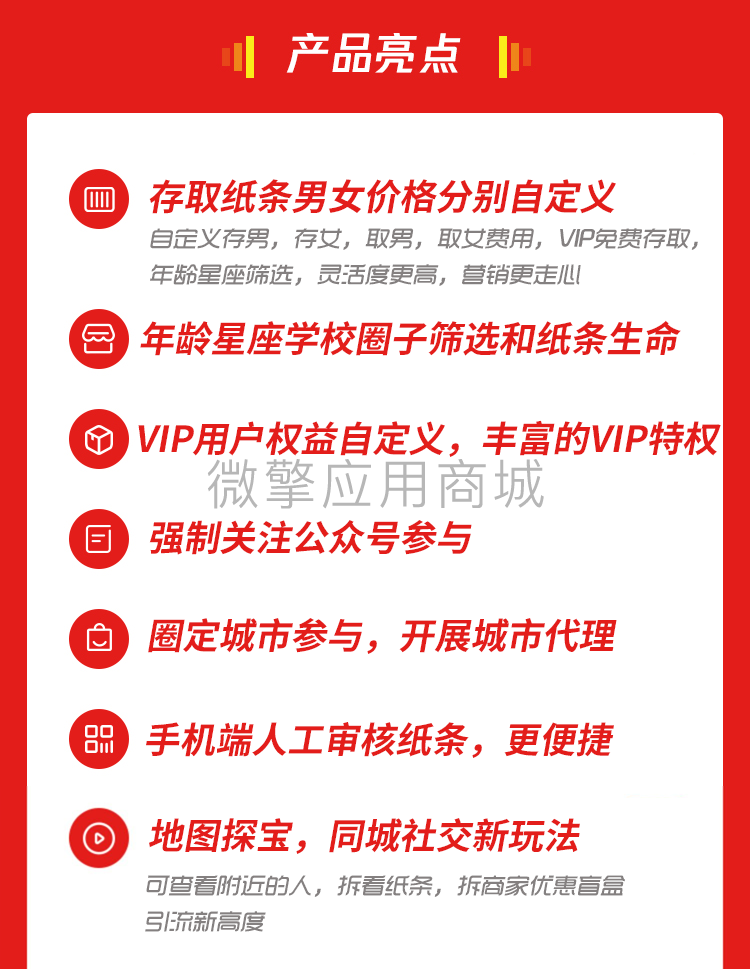 微擎月老交友盲盒v1.0.30插图4