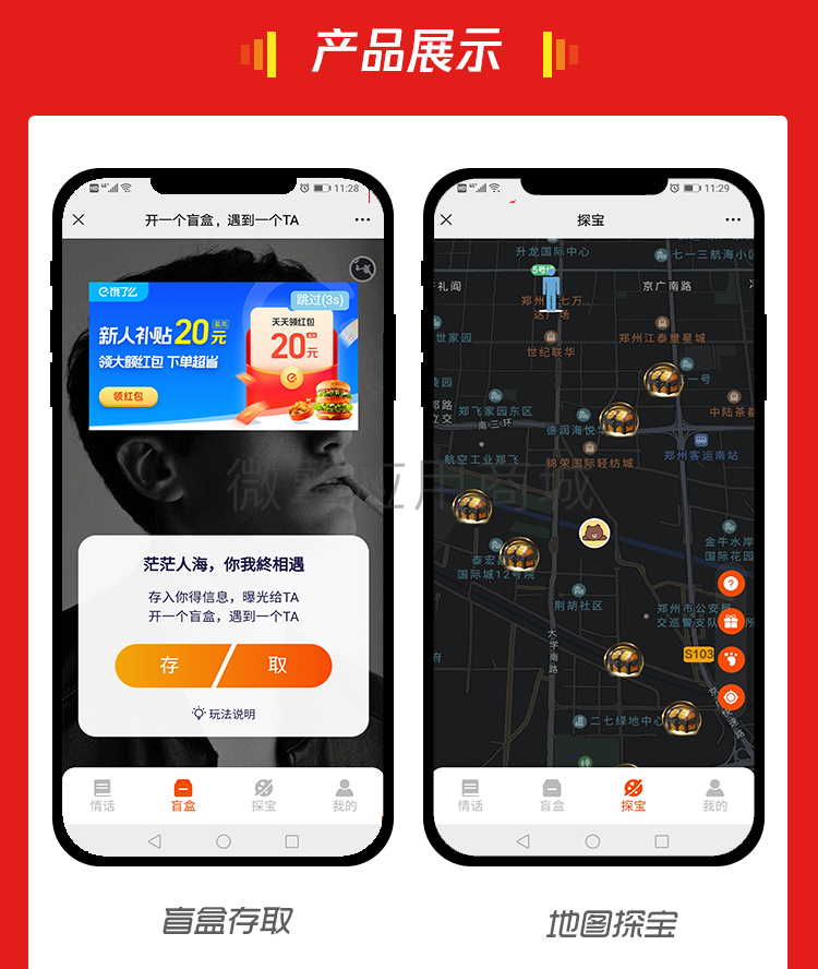 微擎月老交友盲盒v1.0.30插图6
