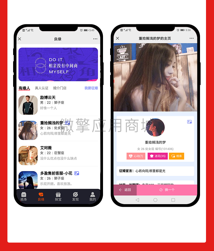 微擎月老交友盲盒v1.0.30插图9