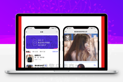 微擎月老交友盲盒v1.0.30