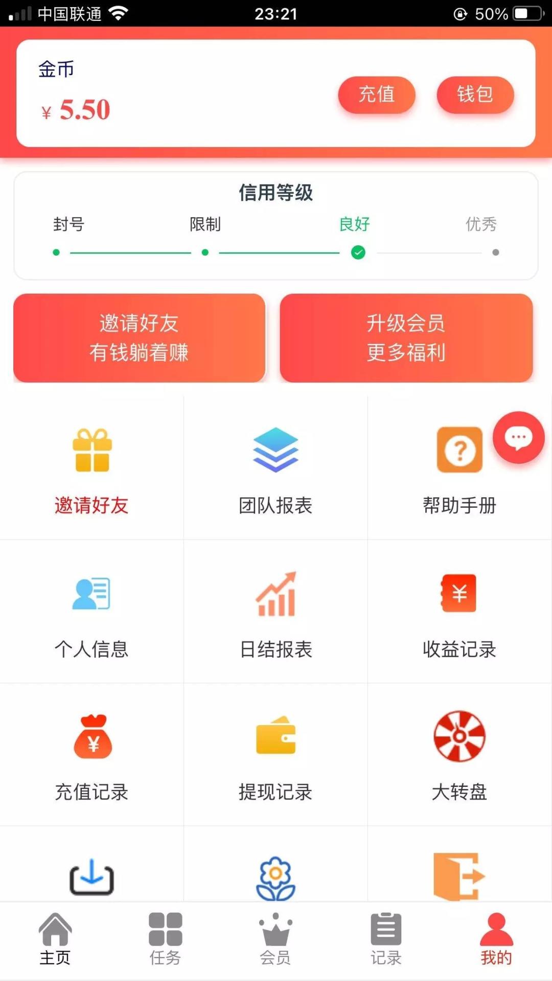 抖音点赞运营版_增加自动机器人_无需要审核自动挂机 增加抽奖功能插图2