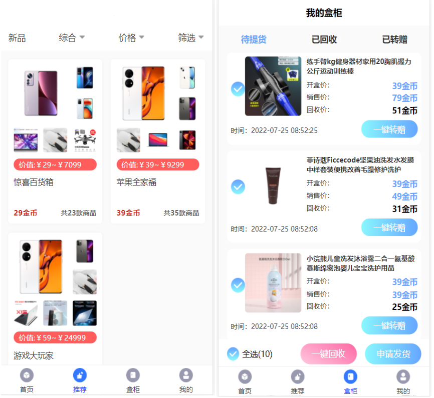 H5盲盒商城源码系统4.0|vue+TP5php框架开发开源网站+安装教程插图