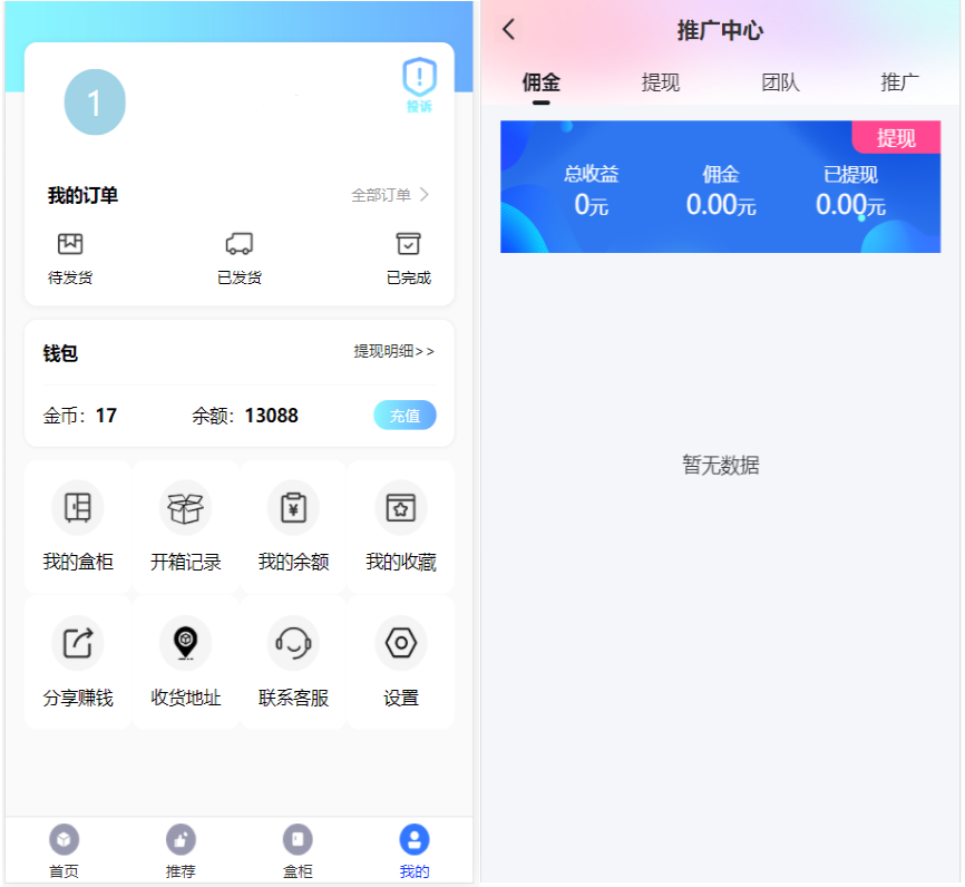 H5盲盒商城源码系统4.0|vue+TP5php框架开发开源网站+安装教程插图1