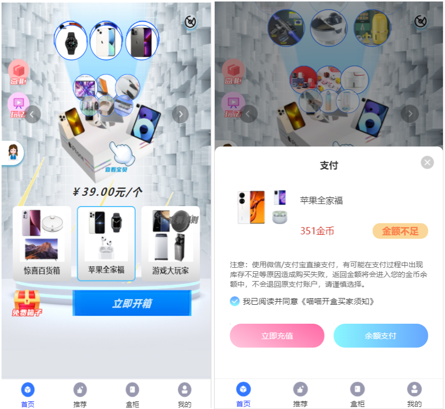 H5盲盒商城源码系统4.0|vue+TP5php框架开发开源网站+安装教程插图3