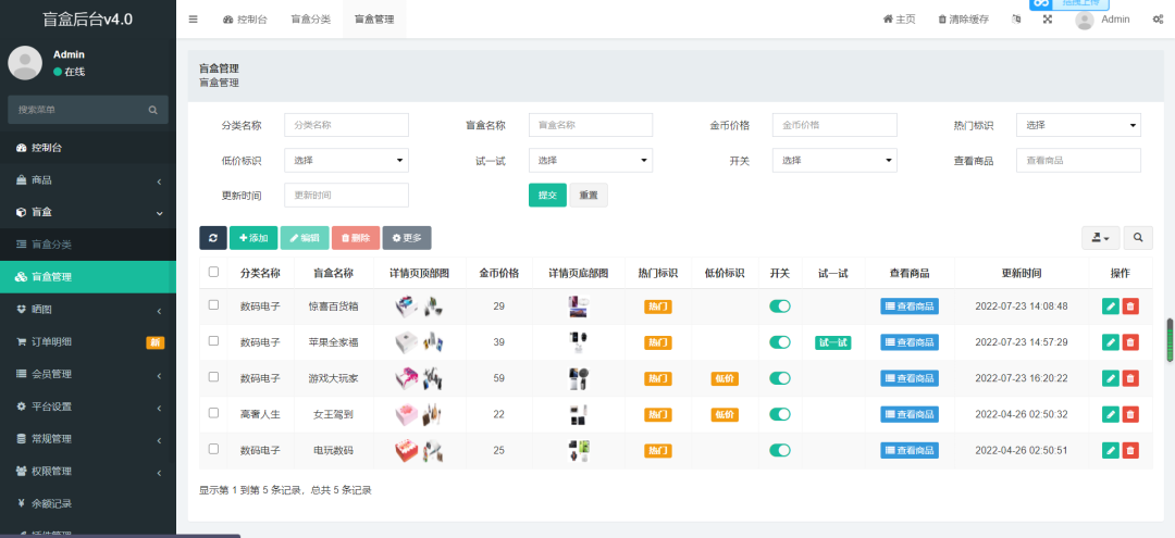 H5盲盒商城源码系统4.0|vue+TP5php框架开发开源网站+安装教程插图4
