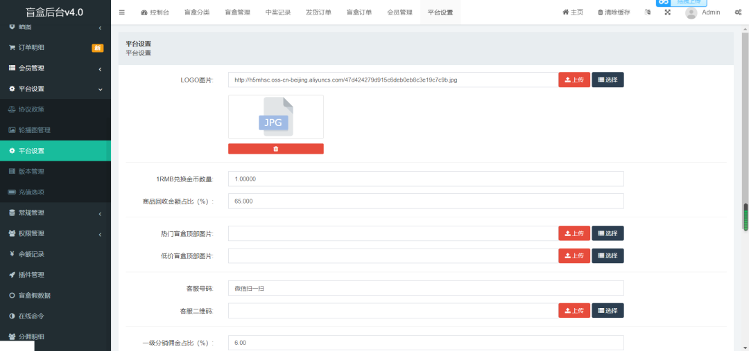 H5盲盒商城源码系统4.0|vue+TP5php框架开发开源网站+安装教程插图5