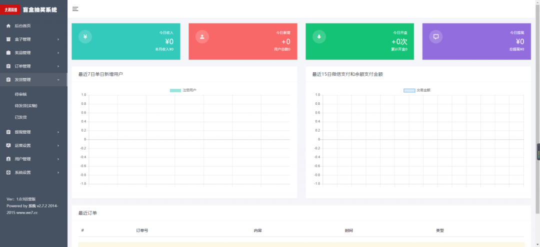 大河盲盒小程序源码_盲盒型抽奖挖矿程序源码_修复登录_超多功能插图2