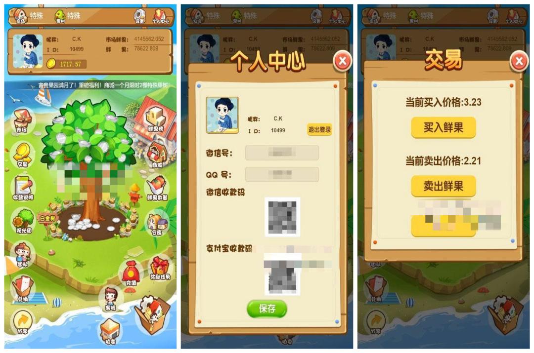 果园种植养殖吸粉理财分红源码+淘金农场复利拆分农场插图