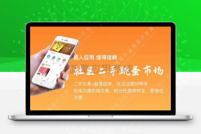超人二手跳蚤市场小程序源码6.6.2+全插件+前端