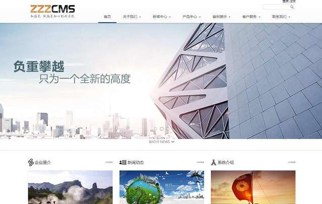 zzzphp免费开源建站系统 v1.8.2 （支持手机自动同步）插图