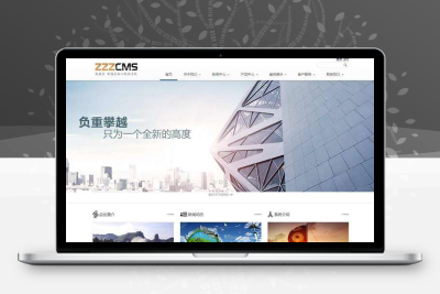 zzzphp免费开源建站系统 v1.8.2 （支持手机自动同步）