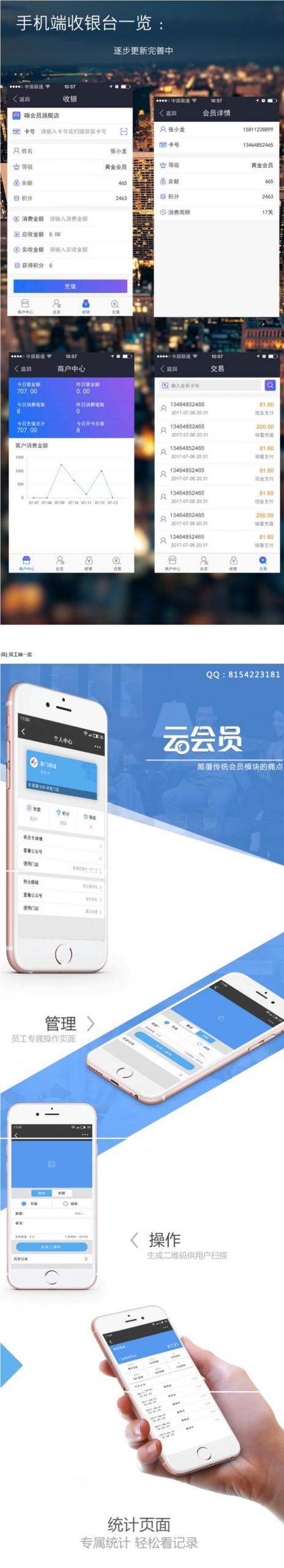 云会员V2.15.6开源版模块 积分系统插图