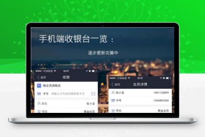 云会员V2.15.6开源版模块 积分系统