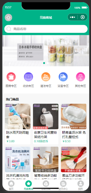 智慧废品回收系统小程序源码v2.5.4 废品分类回收一站式解决方案插图1
