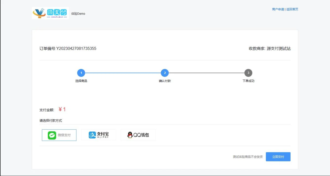 YPay-聚合免签系统源码免授权可运营版插图1