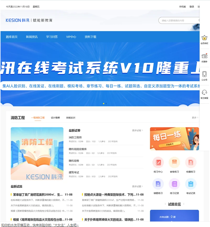 科汛在线考试系统（KesionIEXAM）支持按知识点，部门(班级)、岗位等考后统计排名分析插图
