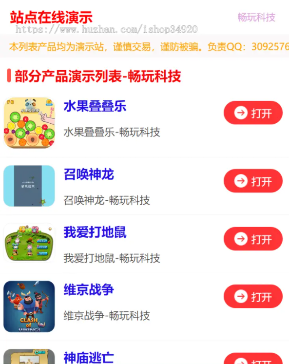演示站展示官网源码|适合网站介绍展示等（本源码无后台，修改信息需要在文件修改）插图1